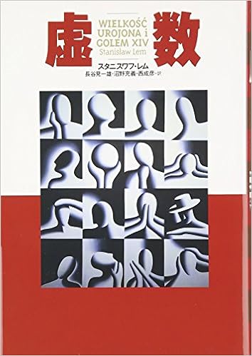 汝はTなり: トルストイ異聞』 - やくしまるえつこさん選書リスト
